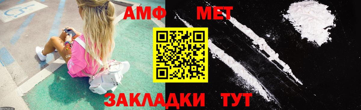 Amphetamine 97% Кашира
