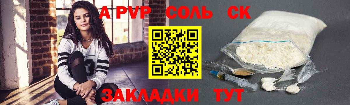 Альфа ПВП  A PVP мука  А ПВП VHQ  Вход с VPN  Кашира 
