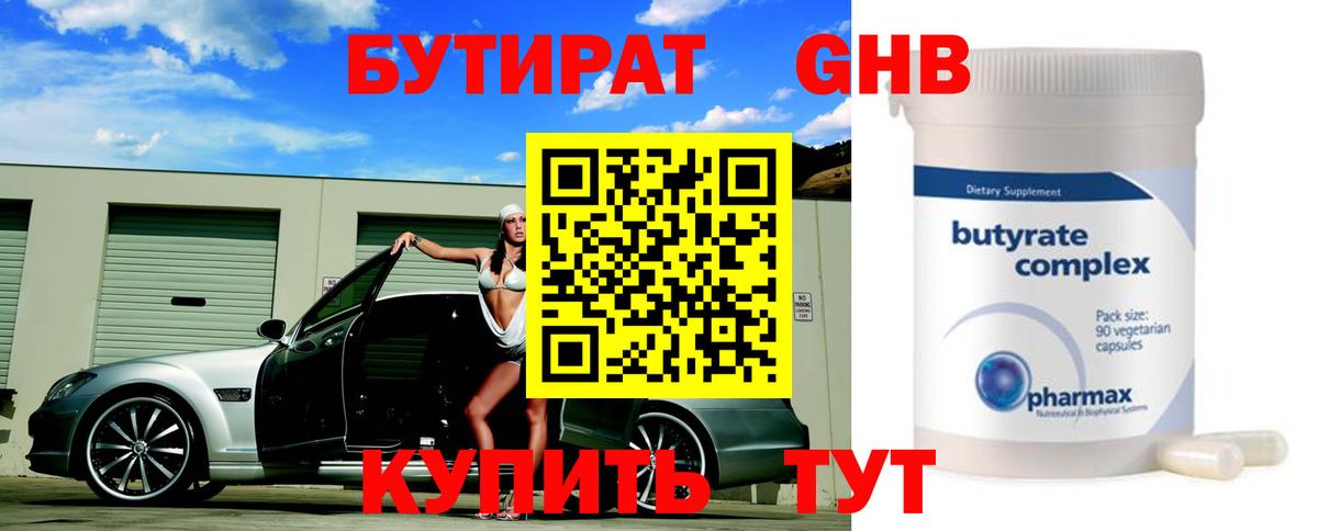 Кашира  Бутират  Вход с VPN  Бутират BDO 