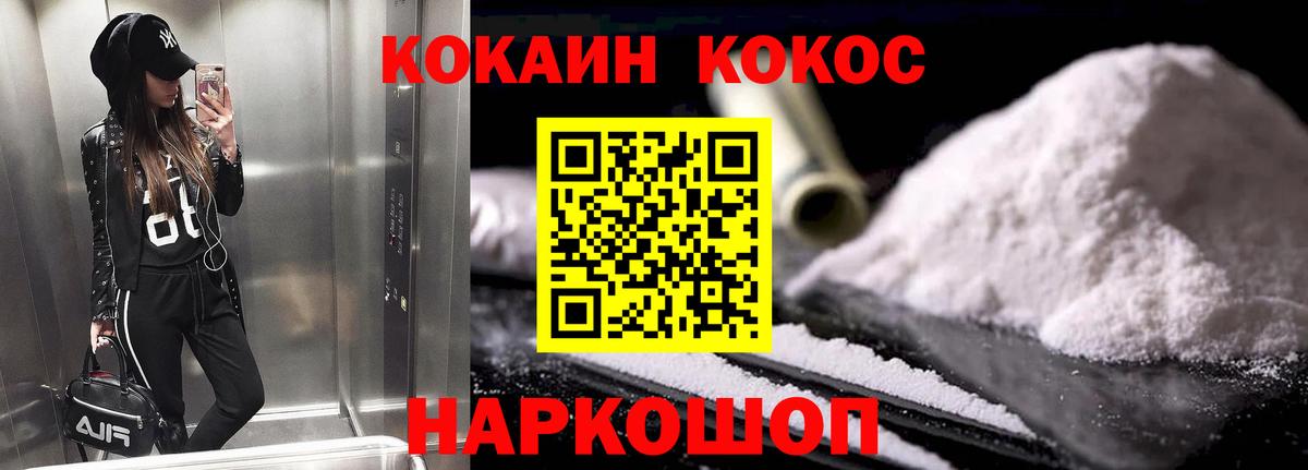КОКАИН 98% Кашира