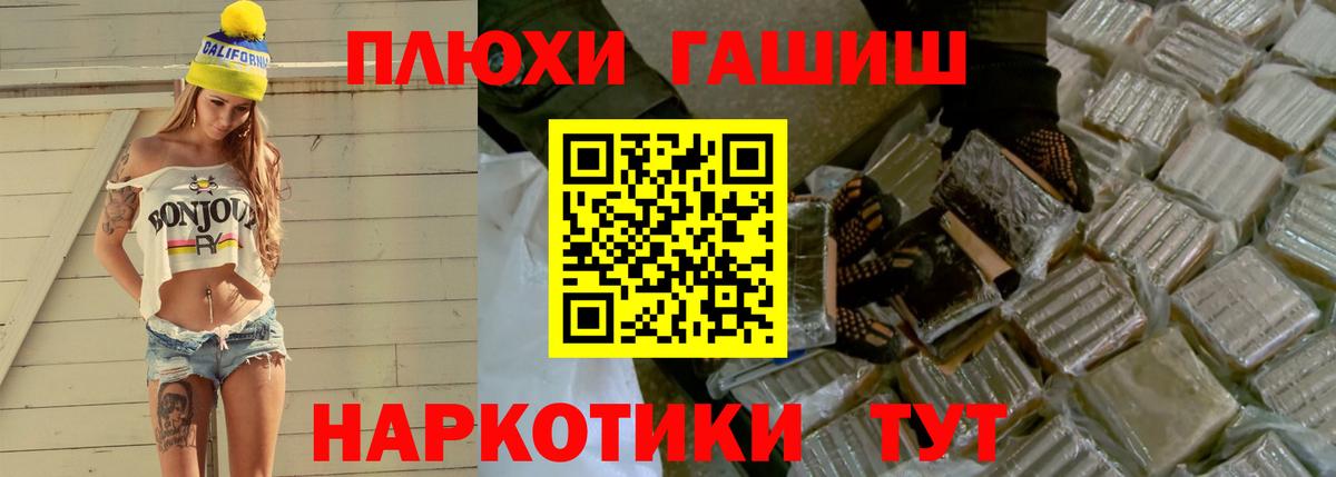 ГАШИШ hashish Кашира