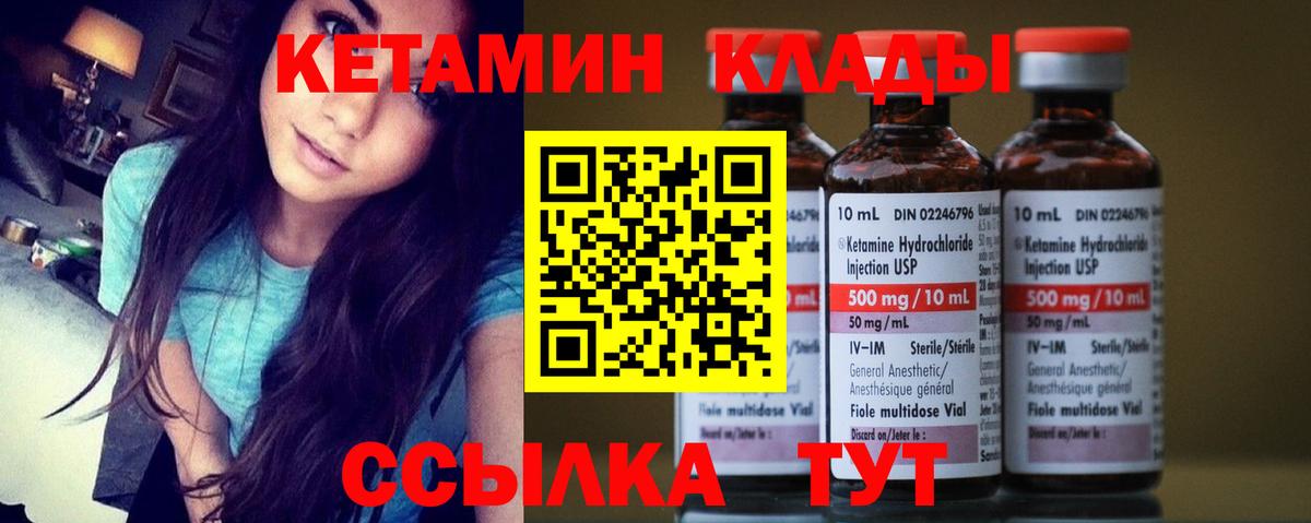 Кашира  КЕТАМИН ketamine  Вход с VPN 