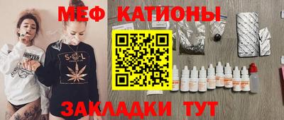 мефедрон мука Малгобек