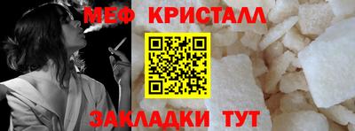 мефедрон мука Малгобек