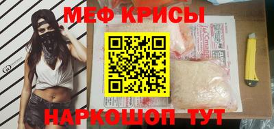 мефедрон мука Малгобек