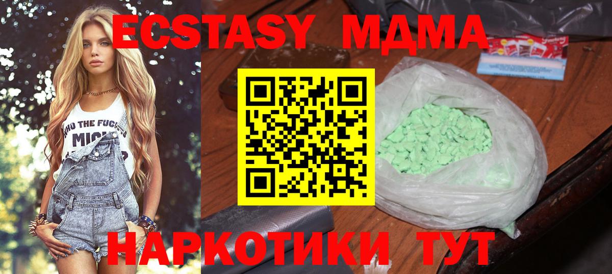 Кашира  МДМА молли  МДМА Molly  Вход с VPN 