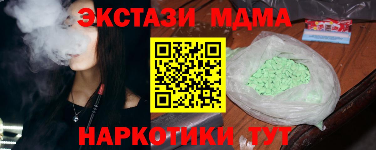 МДМА Molly Кашира