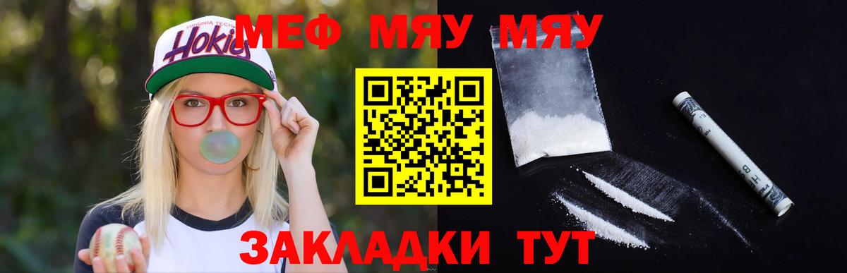 Меф  Кашира
