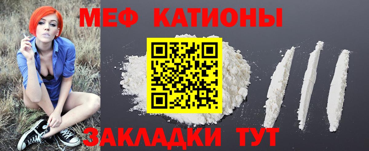 Мефедрон  МЯУ-МЯУ мука  Мефедрон  Вход с VPN  Кашира  МЕФ mephedrone 