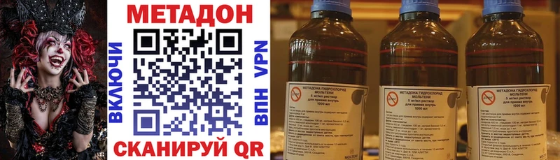 где купить наркоту Кашира Метадон мёд