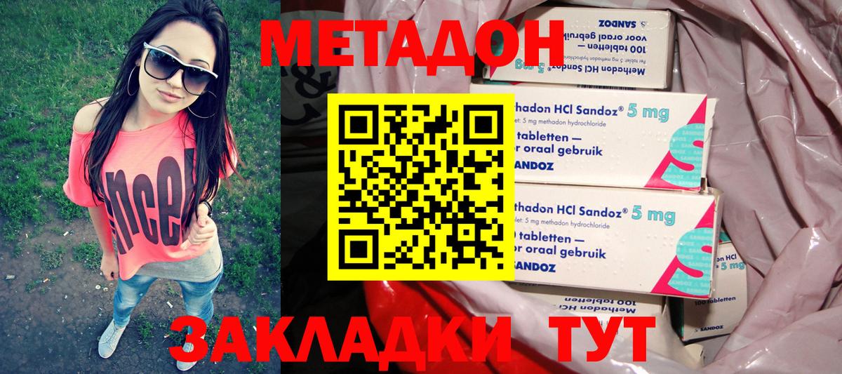 Метадон кристалл  Вход с VPN  Кашира 