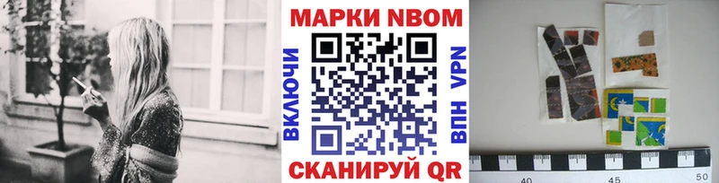 Марки 25I-NBOMe 1500мкг  Кашира 