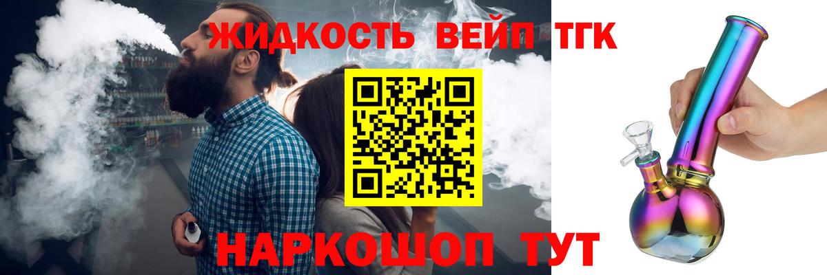 Кашира  Дистиллят ТГК вейп  Вход с VPN 