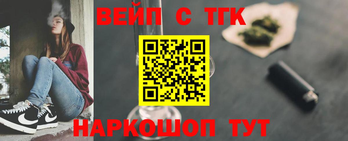 ТГК THC oil Кашира